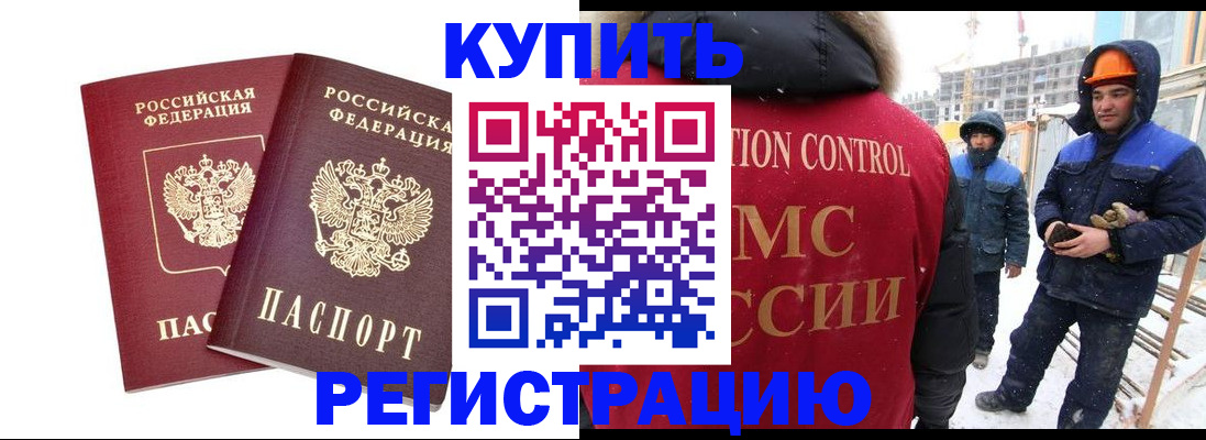 прописка 2025 в Называевске